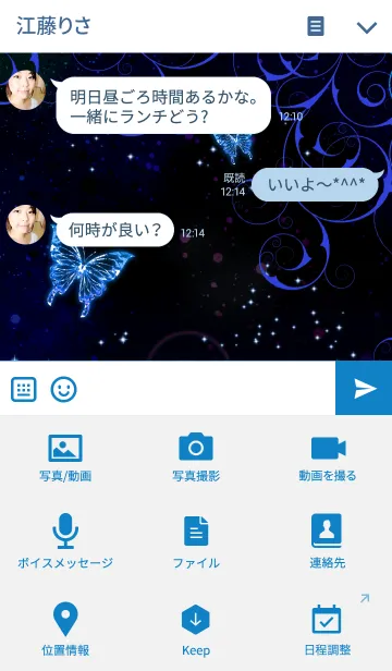 [LINE着せ替え] butterfly sapphire blue2の画像4