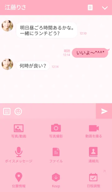 [LINE着せ替え] 【まいさん】専用♪うさぎの名前着せかえ♪の画像4