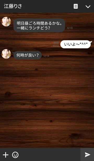 [LINE着せ替え] SIMPLE WOOD 04の画像3