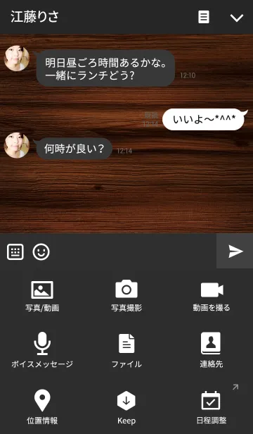 [LINE着せ替え] SIMPLE WOOD 04の画像4