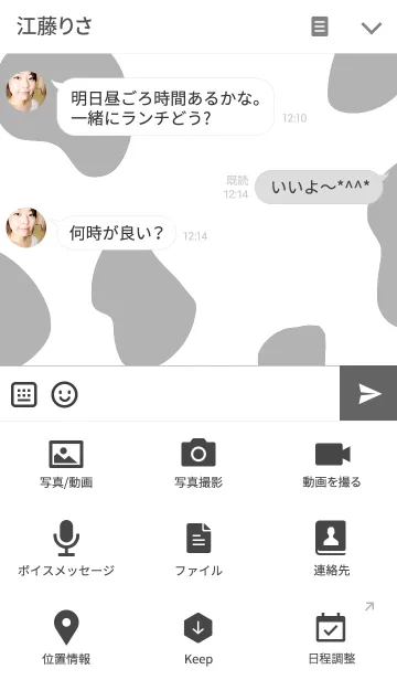 [LINE着せ替え] ほんわか可愛い牛さんの画像4