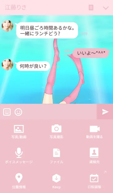 [LINE着せ替え] アクアちゃん ver.ウェットスーツ2の画像4