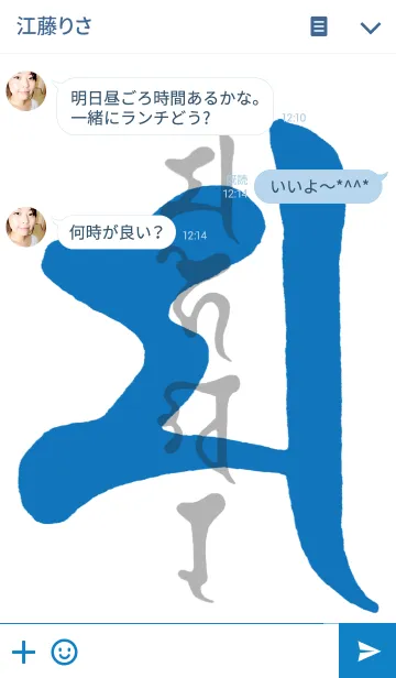 [LINE着せ替え] 梵字 <マ> 蒼白の画像3