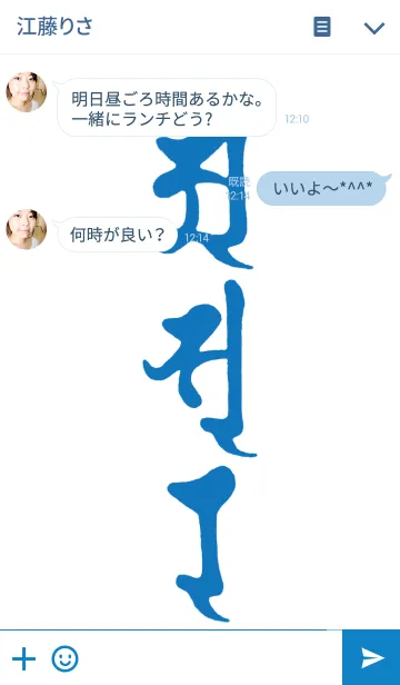 [LINE着せ替え] 梵字 <asr> 蒼白の画像3