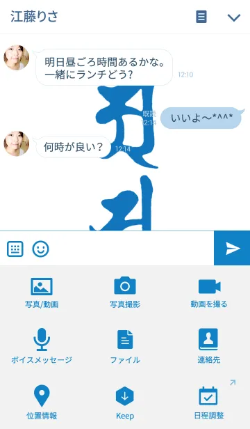 [LINE着せ替え] 梵字 <asr> 蒼白の画像4