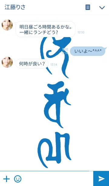 [LINE着せ替え] 梵字 <nrvn> 蒼白の画像3