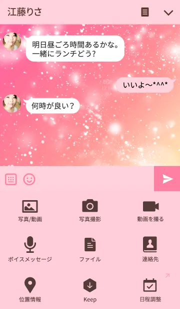 [LINE着せ替え] Gradation 4*の画像4