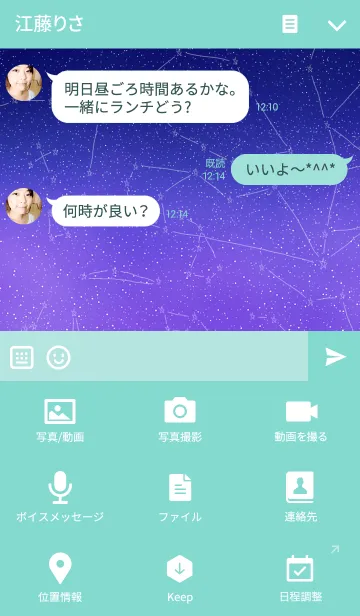 [LINE着せ替え] ☆星座☆【てんびん座】の画像4