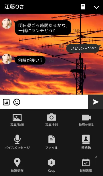 [LINE着せ替え] -orange- sunsetの画像4