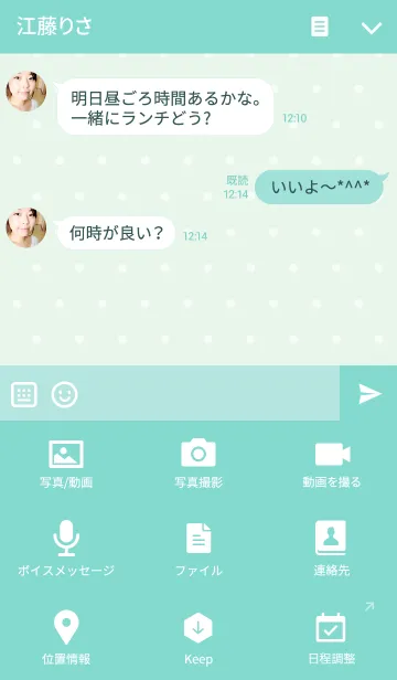 [LINE着せ替え] [おがわ/小川さん]用うさぎの名前着せかえの画像4