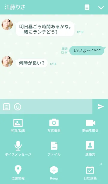 [LINE着せ替え] [すずき/鈴木さん]用うさぎの名前着せかえの画像4