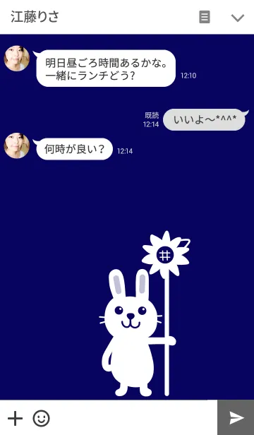 [LINE着せ替え] シンプルうさぎさん4の画像3