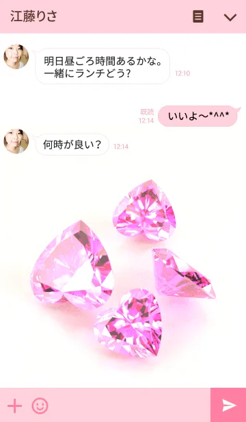 [LINE着せ替え] Greetings and Gems Tuesdayの画像3