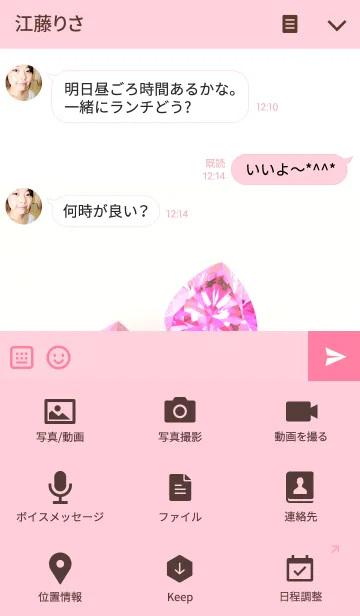 [LINE着せ替え] Greetings and Gems Tuesdayの画像4