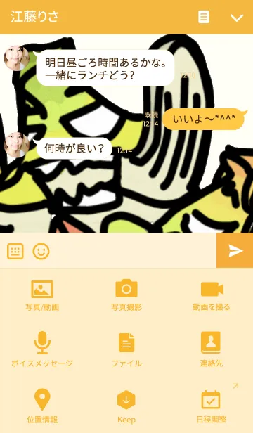 [LINE着せ替え] bababanana2の画像4