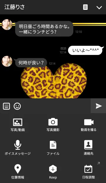 [LINE着せ替え] Leopard Heart -Yellow- ver.2の画像4