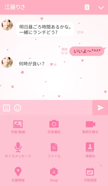 [LINE着せ替え] many heart pinkの画像4