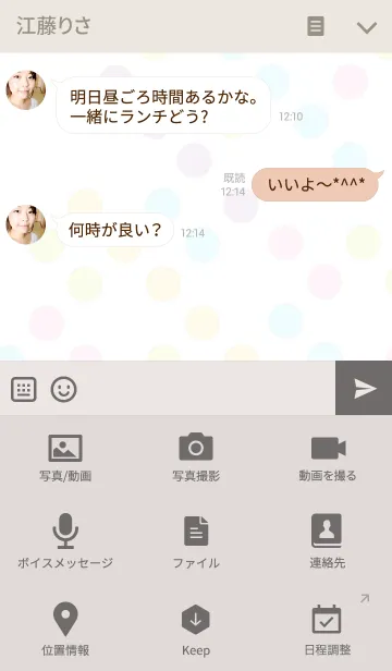 [LINE着せ替え] ウサイヌ キセカエ**の画像4