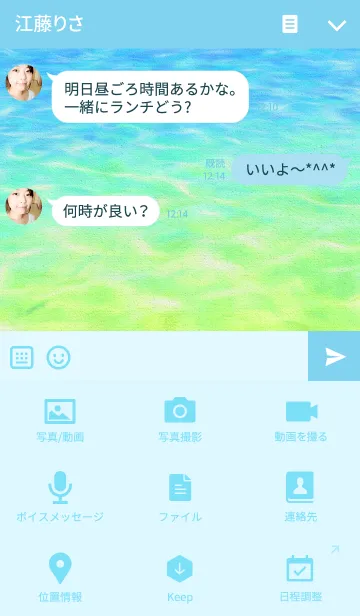 [LINE着せ替え] Waterside of memories！の画像4