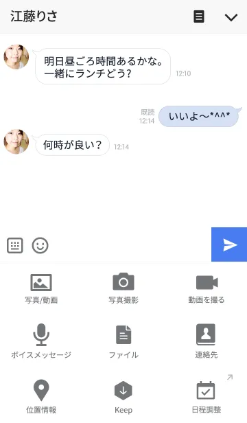 [LINE着せ替え] にこさん。目がハートの画像4