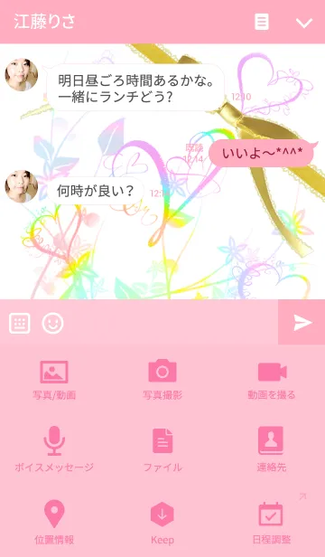 [LINE着せ替え] Happy Birthday！！(5月生まれ)の画像4