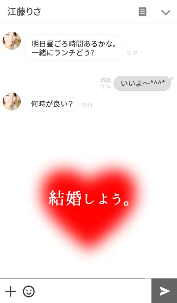 [LINE着せ替え] 告白着せかえ♡「結婚しよう」の画像3