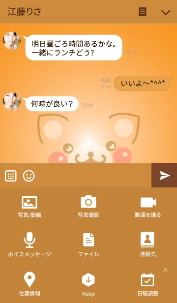 [LINE着せ替え] ねこさん10% 顔だけの画像4