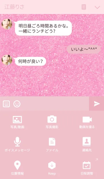 [LINE着せ替え] Pink Mermaid Dream.の画像4