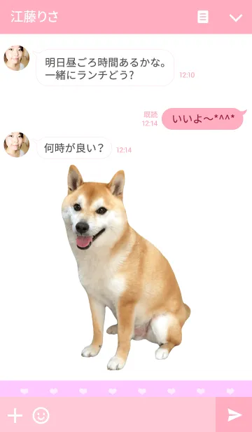 [LINE着せ替え] 柴犬の日常7【ハート】の画像3