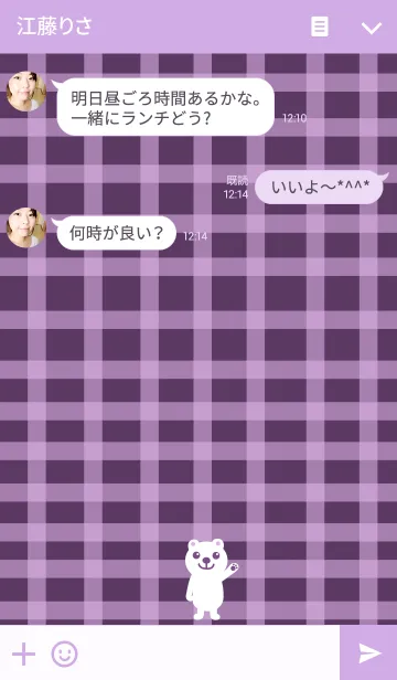 [LINE着せ替え] クマさんとチェックの画像3