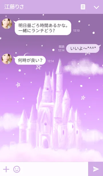 [LINE着せ替え] Cloud castleの画像3