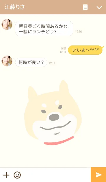 [LINE着せ替え] 柴犬 顔だけの画像3