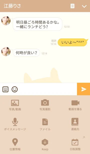 [LINE着せ替え] 柴犬 顔だけの画像4