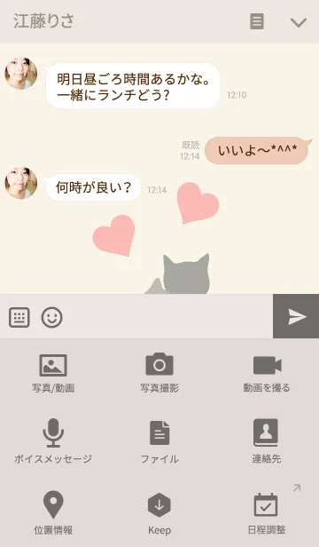 [LINE着せ替え] THE CAT♡LOVE♡の画像4