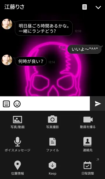 [LINE着せ替え] SKULL NEON PINK 2の画像4