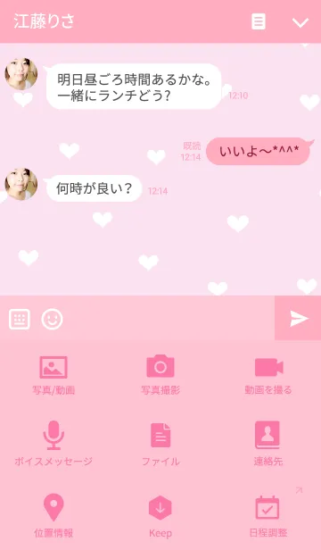 [LINE着せ替え] ピンクとハートの画像4