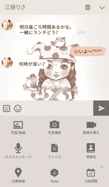 [LINE着せ替え] ことり大好きの画像4