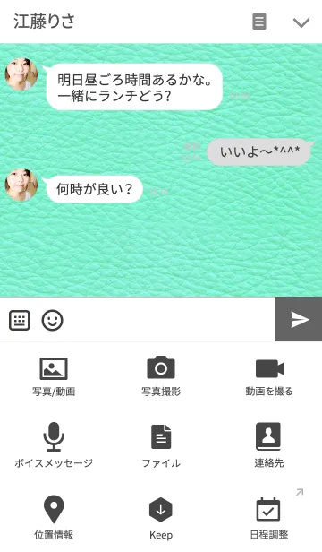 [LINE着せ替え] パステルカラー♪の画像4