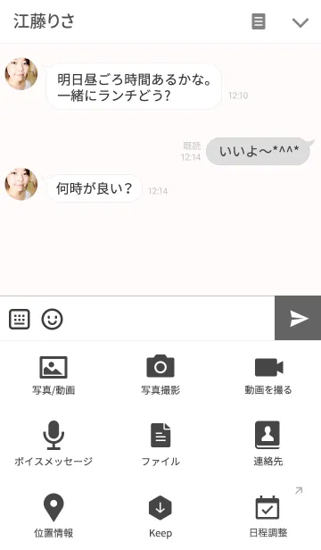 [LINE着せ替え] イニシャル K シンプルホワイトの画像4