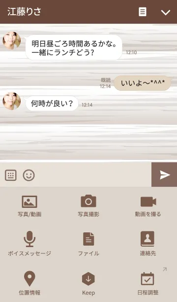 [LINE着せ替え] シンプル ウッド ホワイトの画像4