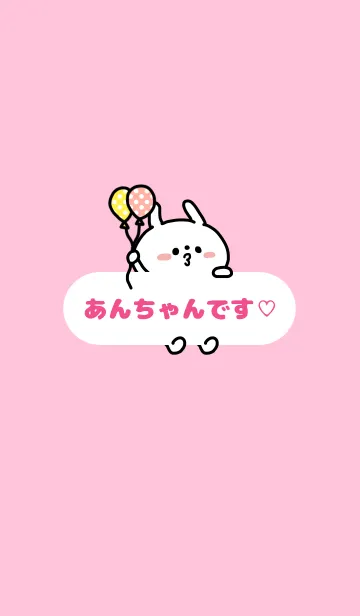 [LINE着せ替え] あんちゃん♡着せかえの画像1