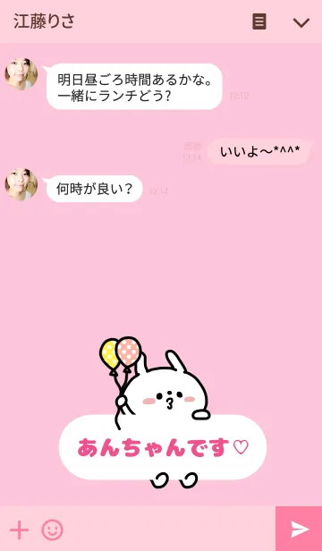 [LINE着せ替え] あんちゃん♡着せかえの画像3