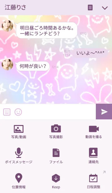 [LINE着せ替え] ロックなウサギとドクロ オーロラカラーの画像4