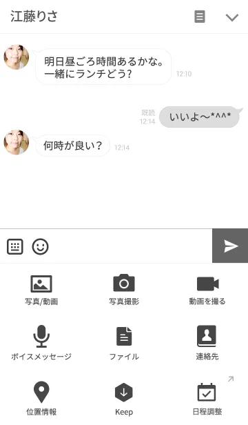 [LINE着せ替え] シンプル(ホワイト)Ver.4の画像4