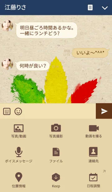 [LINE着せ替え] Rasta Mind Kraftの画像4