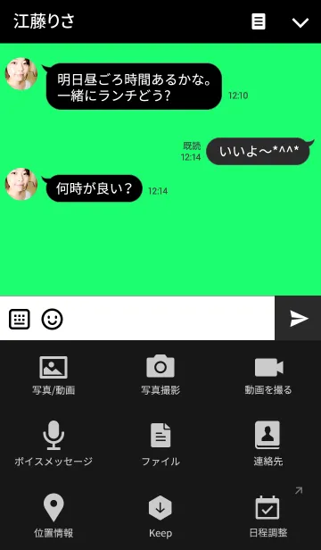 [LINE着せ替え] Smile ！！ Greenの画像4