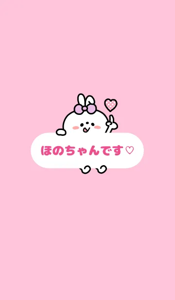 [LINE着せ替え] ほのちゃん♡着せかえの画像1