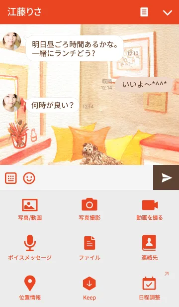 [LINE着せ替え] ahns simple_062_roomの画像4