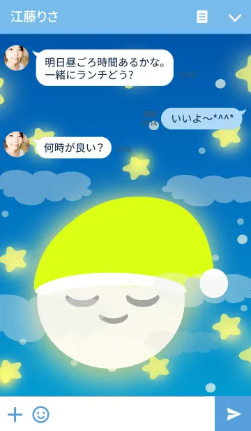 [LINE着せ替え] Moon nightの画像3