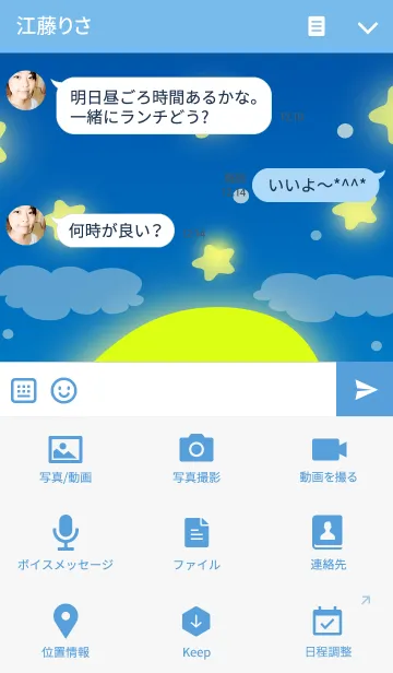 [LINE着せ替え] Moon nightの画像4